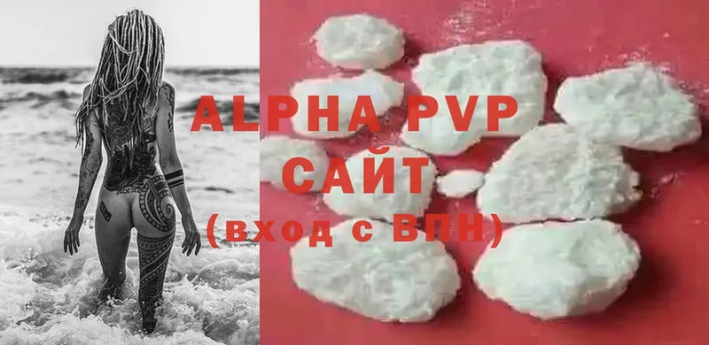 где найти   Горно-Алтайск  A-PVP кристаллы 