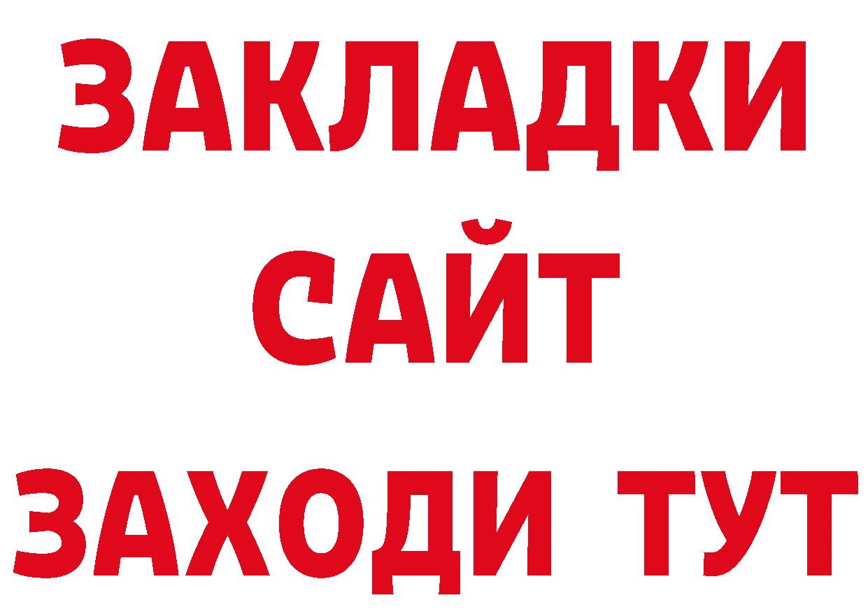 Где продают наркотики? маркетплейс состав Горно-Алтайск